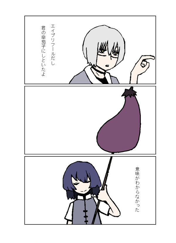 おちなし