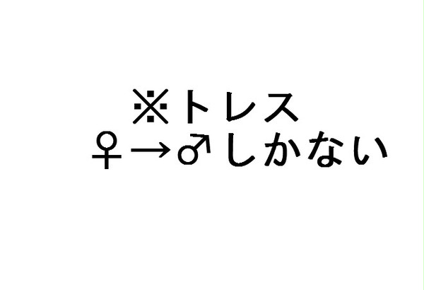 刀剣乱舞トレスまとめ