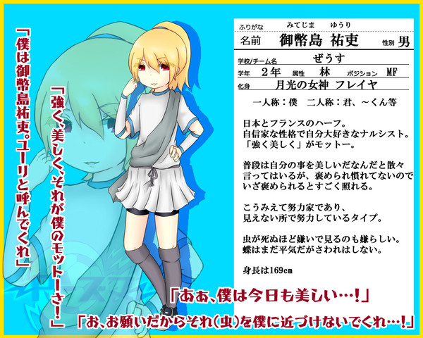 【PズマGO!】御幣島祐吏【ぜうす】