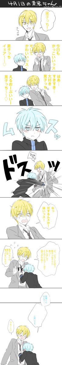4月1日の黄黒ちゃん