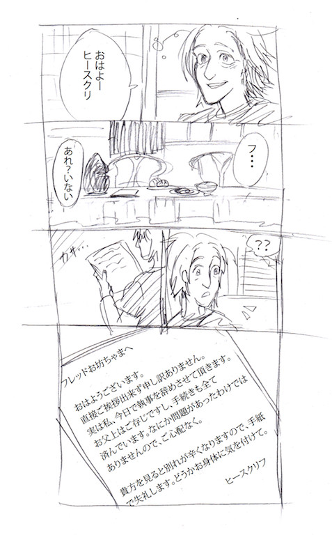 フレッドの4月1日