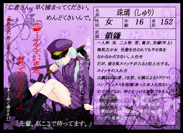 【獄卒勿怪】珠璃【獄卒】