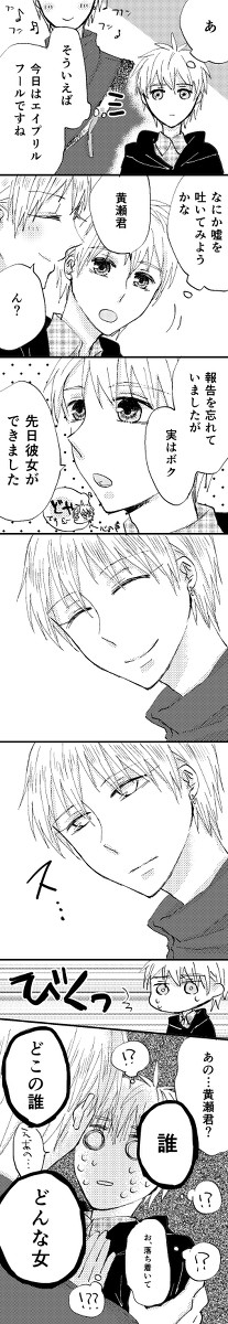 エイプリルフール黄黒ちゃん
