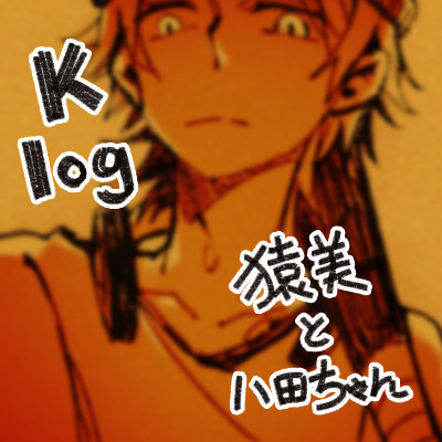 Kログ