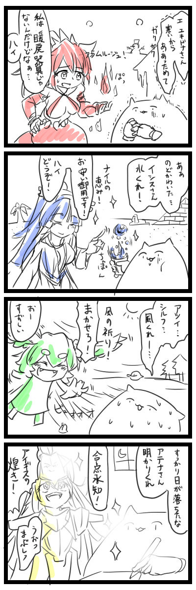 それぞれの属性がいろいろな場面で役に立ってくれる4コマ