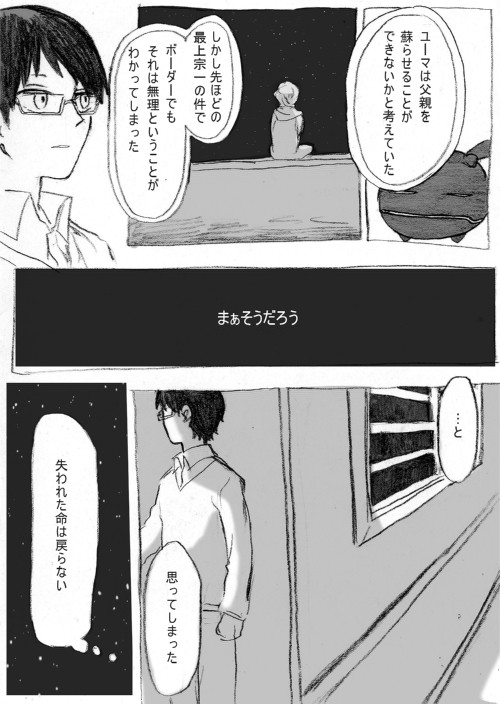 願わくば+LOG