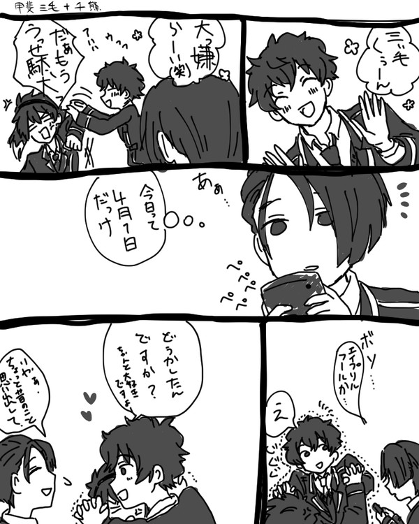 エイプリルフール!