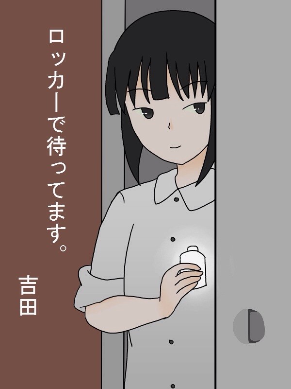 吉田