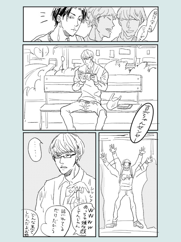 大学生高尾と大学教諭真ちゃん【高緑】
