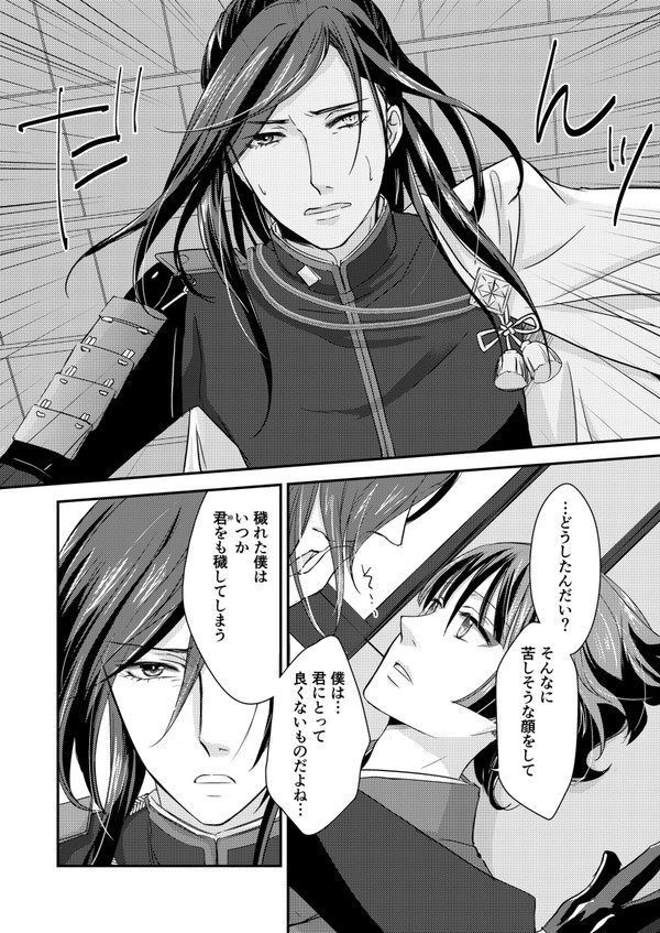 にか石