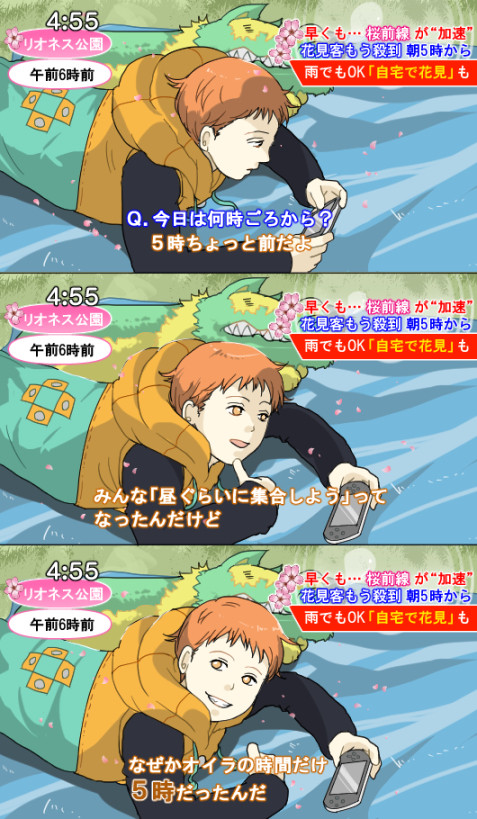 七大ログ⑩