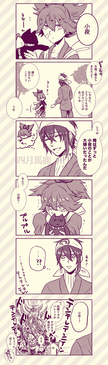 エイプリルフールのじじさよ