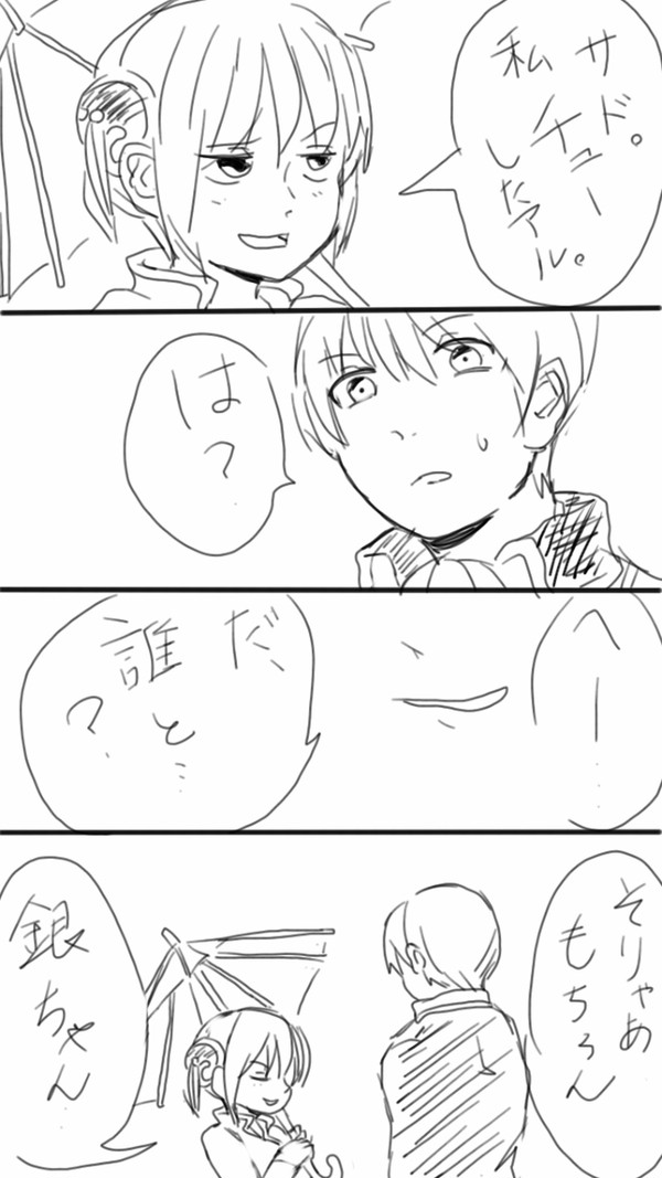 エイプリルフールな沖神