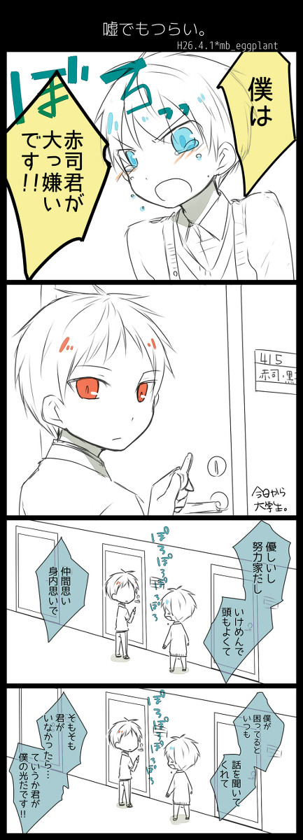 4月1日