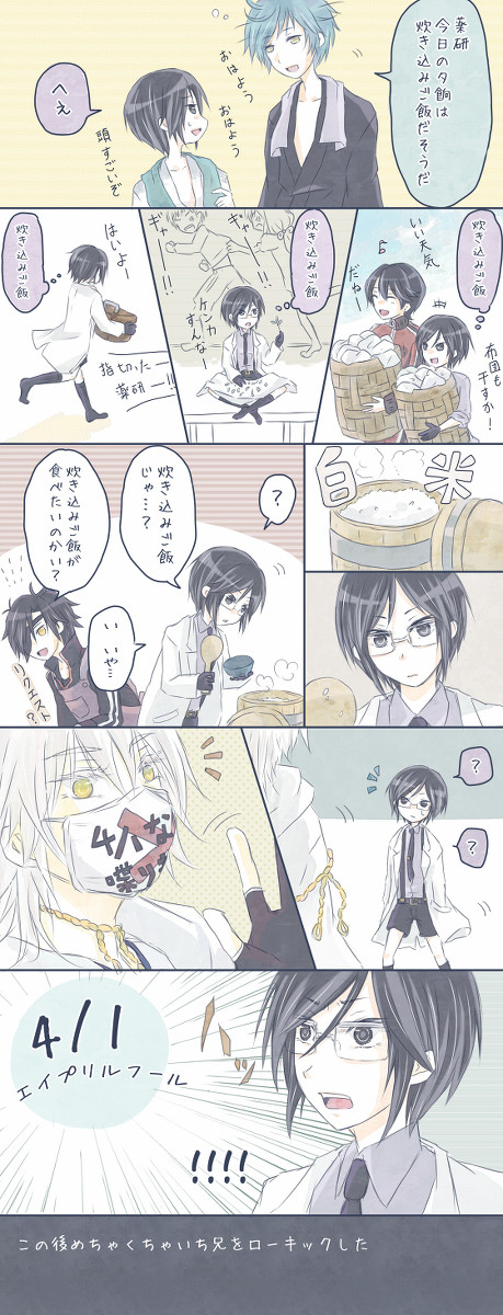 いち兄と薬研くんのゆるいエイプリルフール