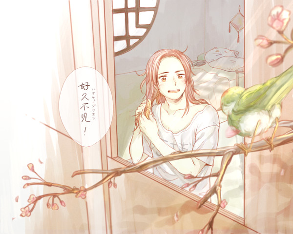 「久しぶりあるな!」