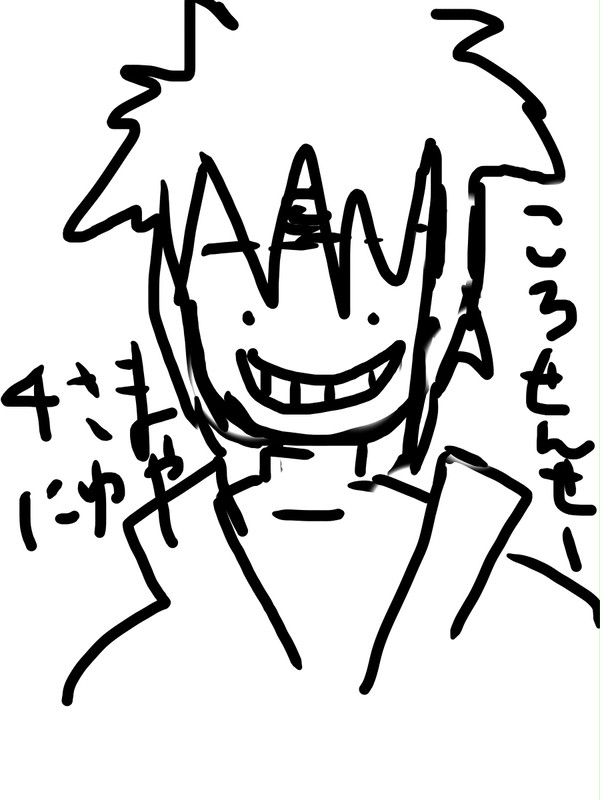 殺せんせー+四代目(笑)