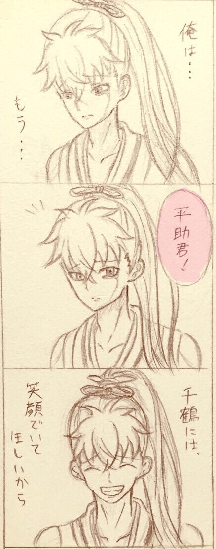 笑顔でいてほしいから
