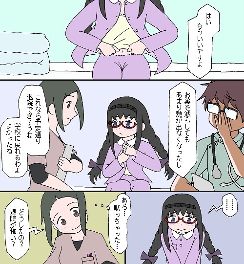 そして、めぐりあう
