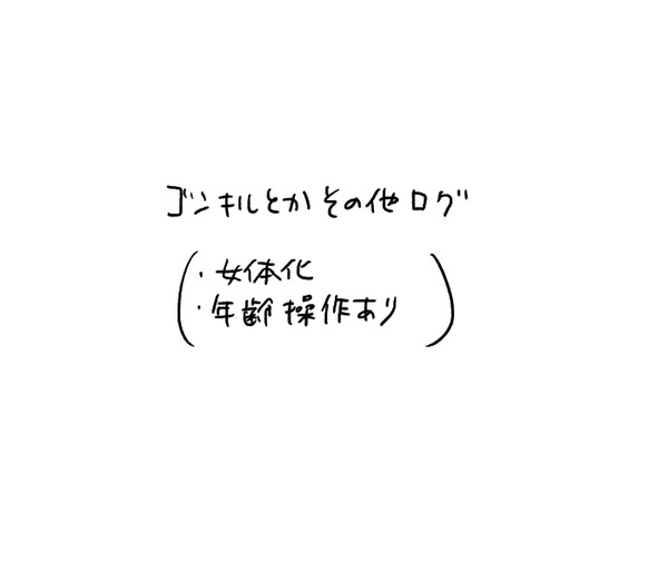 詰め2