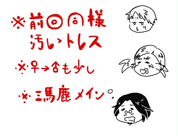 【レンジャー】33歳【トレス】