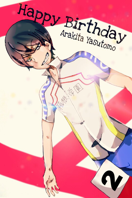 荒北靖友聖誕祭！！