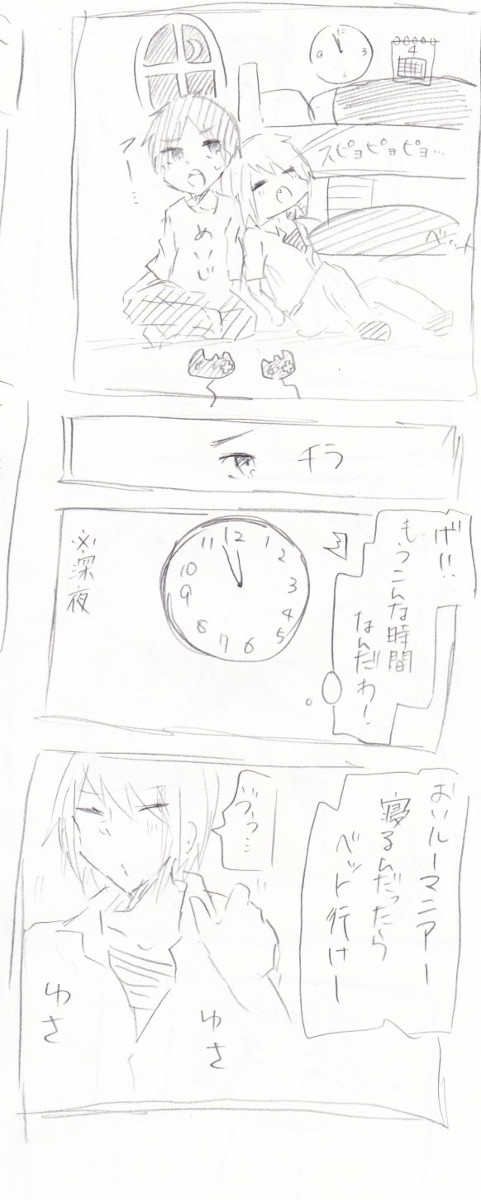 【串ヨグ】エイプリルフール遅れ漫画