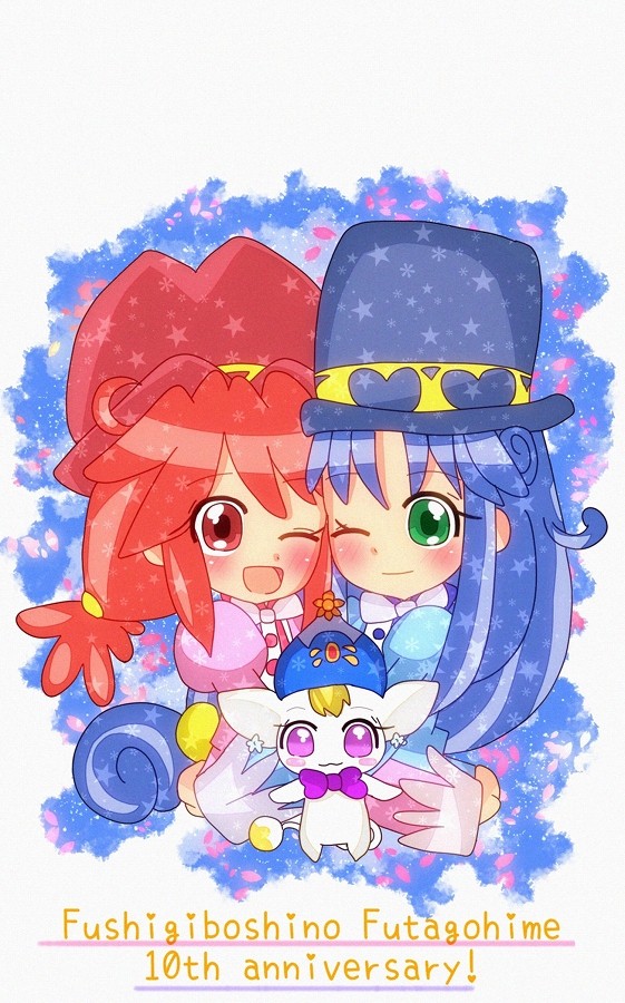 ふしぎなほし ふたごのひめ