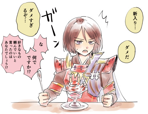 井伊家の夕飯はかわ井伊まんが
