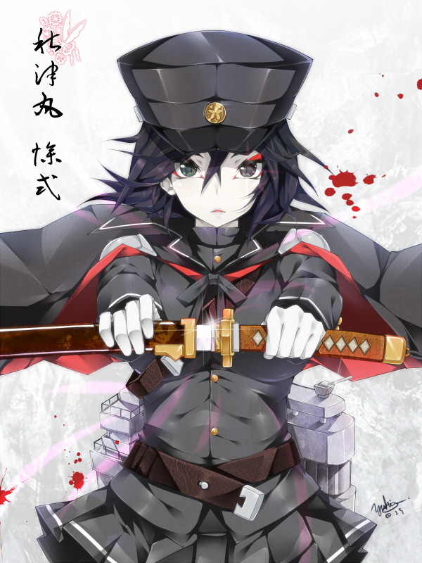 帝都版 秋津丸