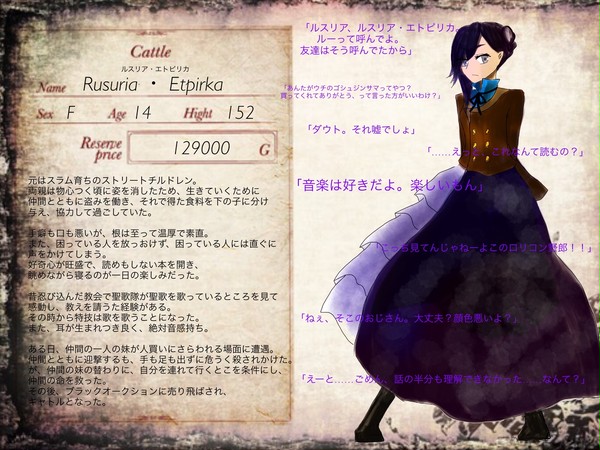 【黒オク】ルスリア・エトピリカ【キャトル】