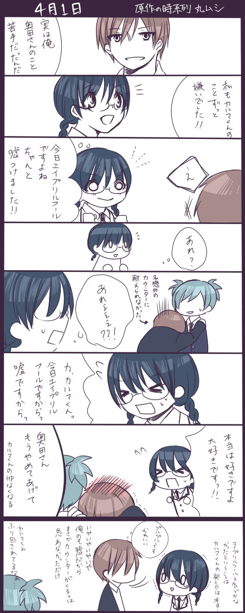 カル愛ラクガキ
