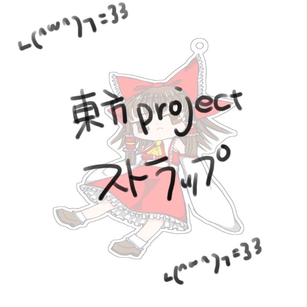 (┓^ω^)┛))ﾖｲｻﾖｲｻ♪