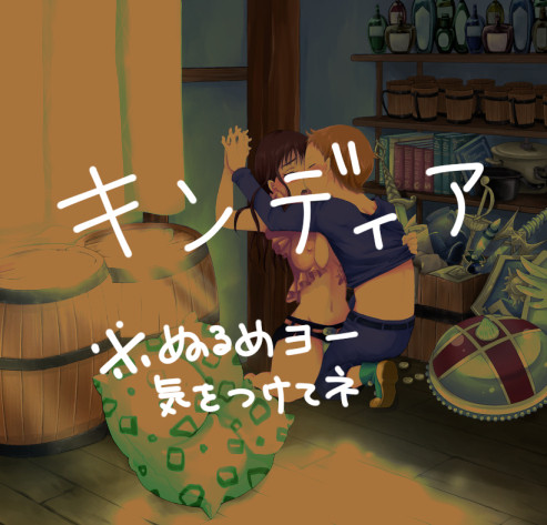キンディア漫画