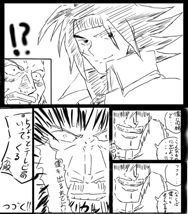 BFトライ最終話見たあとの師匠