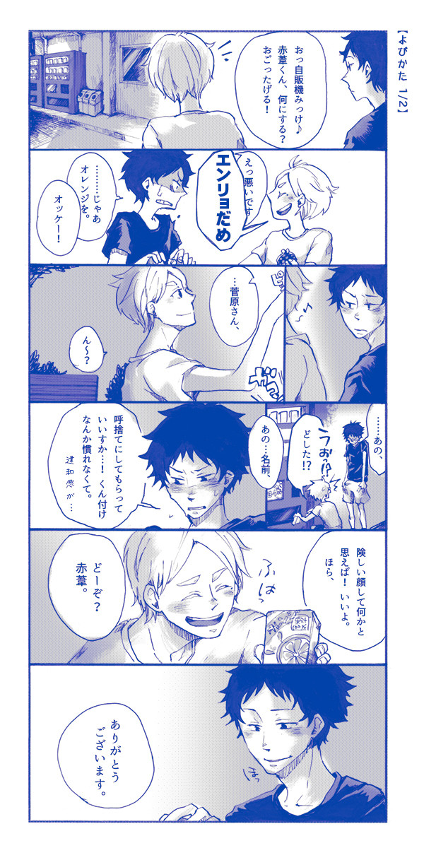 赤菅まんがの続きとらくがき寄せ集め