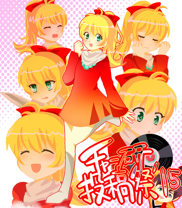 呪☆41周年