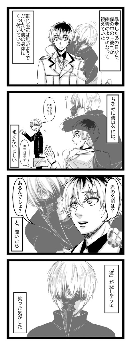 【喰種:re】嘘吐きの始まり