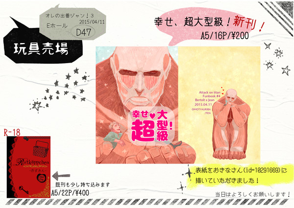 通販について追記しました