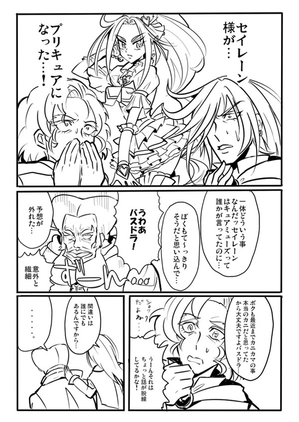 プリキュア敵らくがきづめ