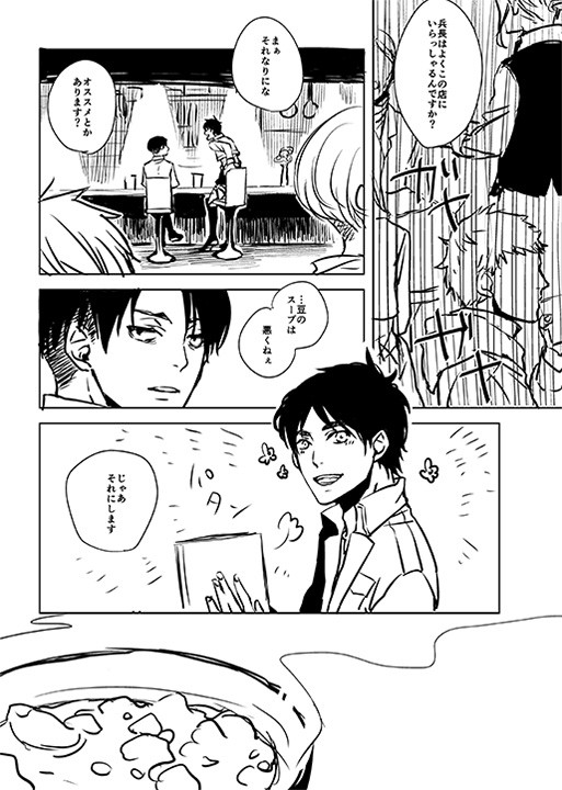 十五歳と三十ピー歳のバベル（エレリ）
