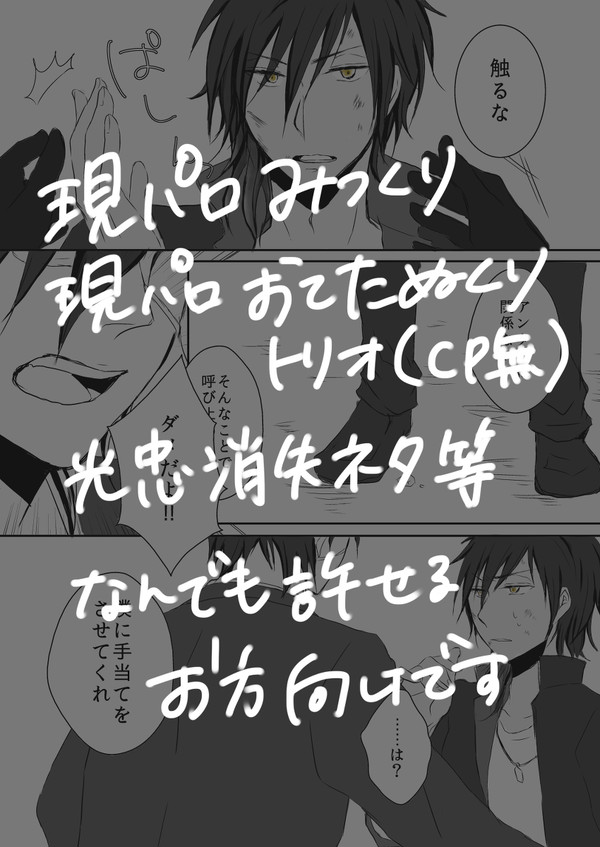 主にみつくりまとめ