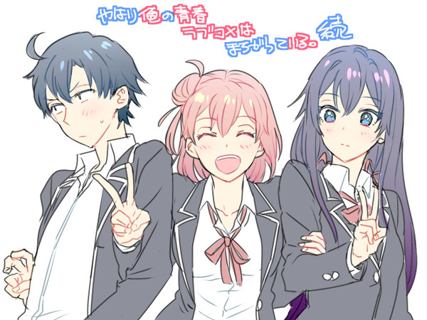 俺ガイル詰め