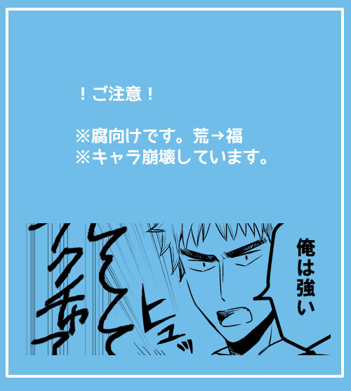 【腐向け】箱学3年生漫画