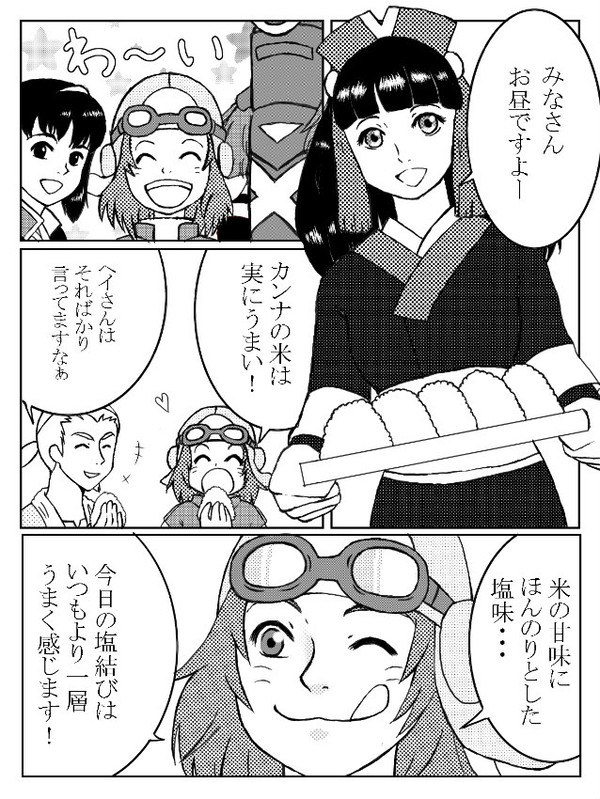 【閲覧注意】おにぎりこわい