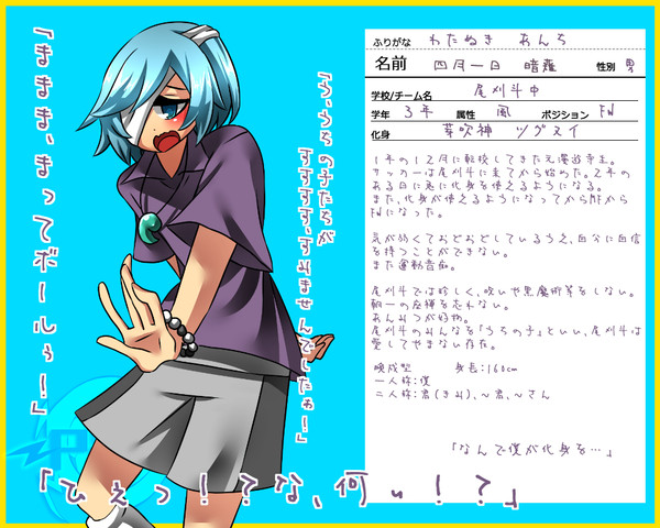 【PズマGO!】四月一日暗薙【おかると】