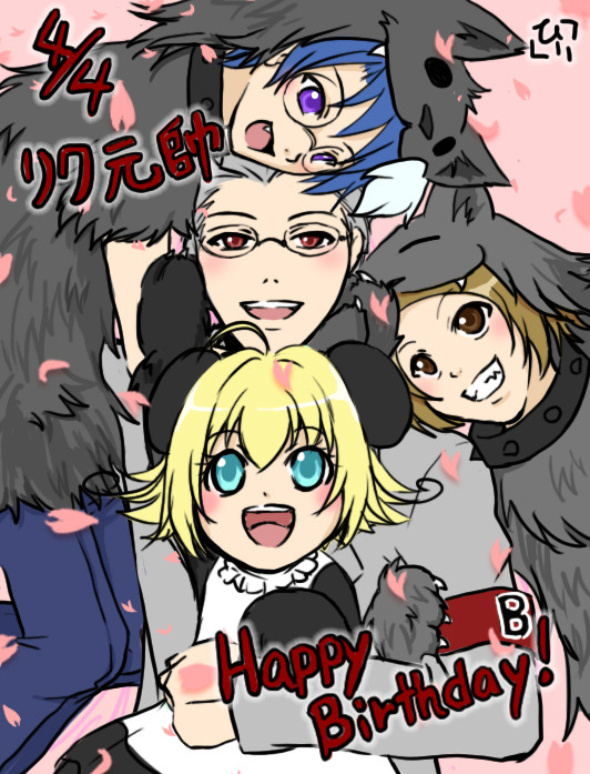 リク元帥ハピバ!(20150404)