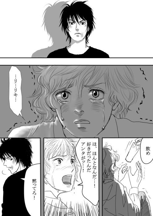 リキとキリエ