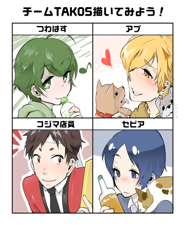 チームTAKOS