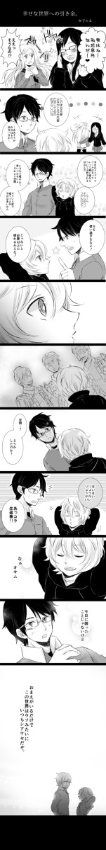 幸せな世界への引き金。